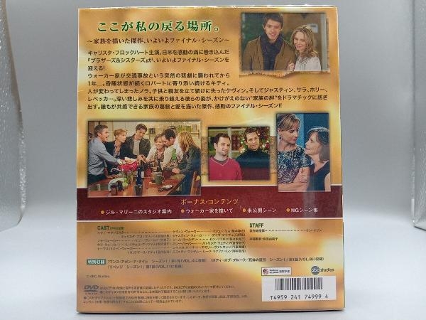 未開封】DVD ブラザーズ&シスターズ シーズン5 コンパクト BOX | www