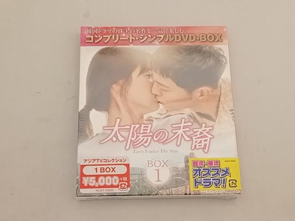 (未開封)DVD 太陽の末裔 Love Under The Sun BOX1 ＜コンプリート・シンプルDVD-BOX5,000円シリーズ＞【期間限定生産】_画像1