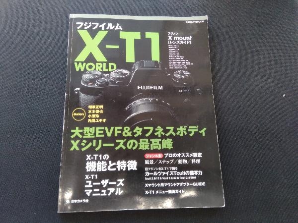 フジフイルム X-T1 WORLD 日本カメラ社_画像1
