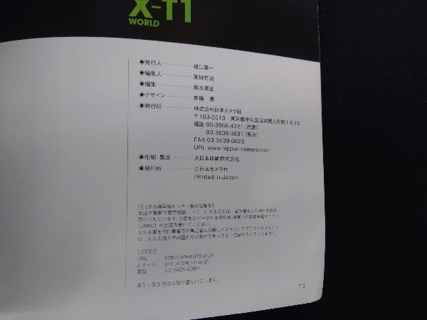 フジフイルム X-T1 WORLD 日本カメラ社_画像3