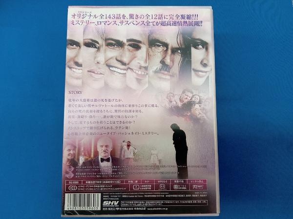 DVD セカンド・チャンス DVD-BOX_画像2