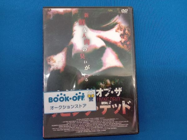 DVD レジェンド・オブ・ザ・リビング・デッド_画像1