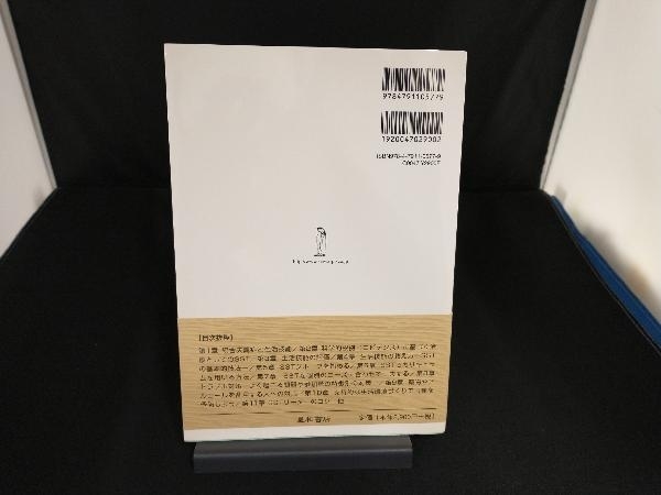 わかりやすいSSTステップガイド 改訂新版(上巻) アラン・S.ベラック_画像3