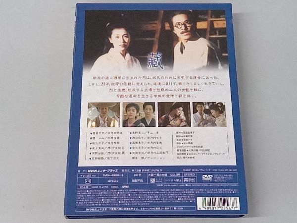DVD 蔵 DVD-BOX_画像2