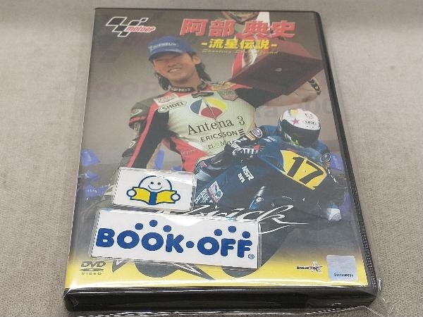 DVD 阿部典史~流星伝説~の画像1