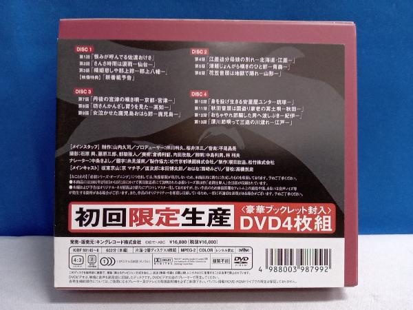 豪奢な DVD (DVD4枚組) BOX 必殺仕舞人 日本 - fishtowndistrict.com