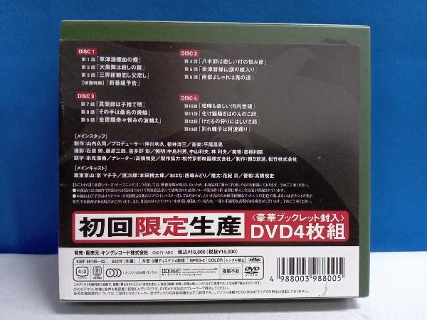 DVD 新必殺仕舞人 BOX (DVD4枚組)_画像2