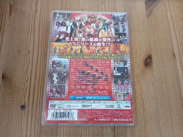 DVD 魔進戦隊キラメイジャーVSリュウソウジャー_画像2