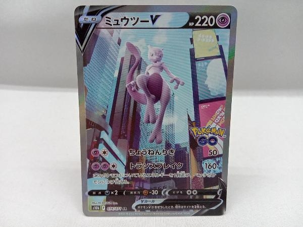 大流行中! ポケモンカード S10b ミュウツーV(074/071) SR シングルカード 大流行中! ポケモンカード S10b ミュウツーV(074/071) SR シングルカード