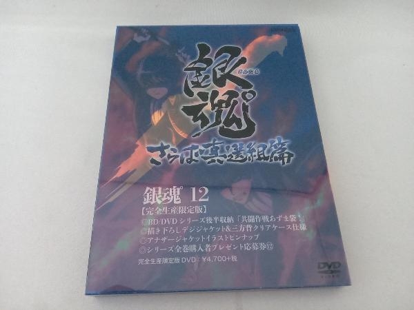 DVD 銀魂゜12(完全限定生産版)_画像1