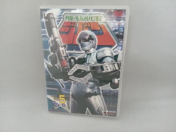 DVD 機動刑事ジバン VOL.5