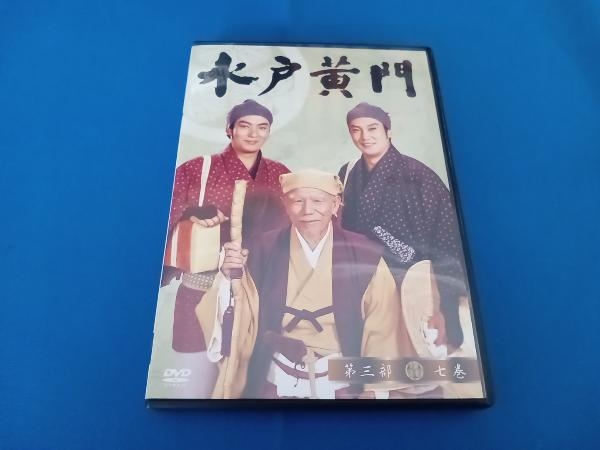 DVD 水戸黄門 DVD-BOX 第三部_画像9