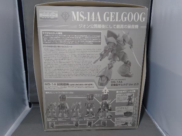 未使用品 プラモデル バンダイ 1/100 量産型ゲルググ Ver.2.0 MG 「機動戦士ガンダム」_画像5