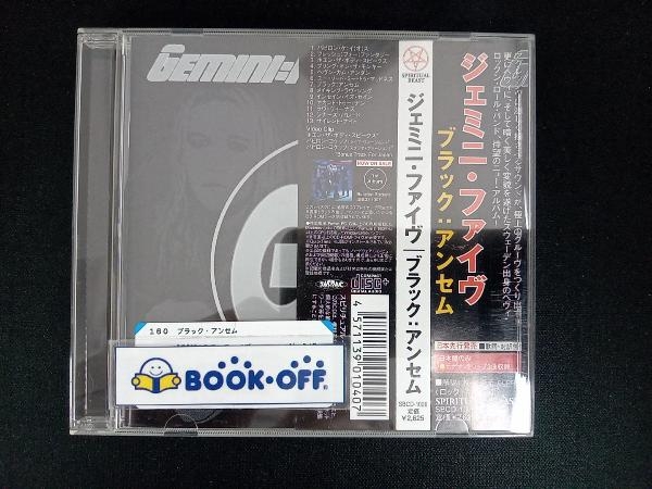 ジェミニ・ファイヴ CD ブラック・アンセム_画像1