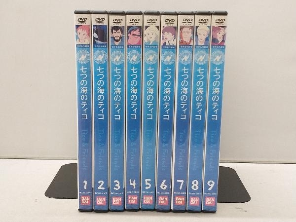 DVD 七つの海のティコ 全9巻セット
