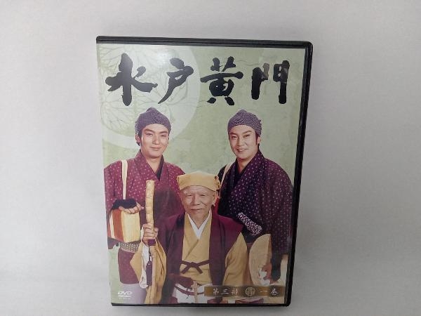 DVD 水戸黄門 DVD-BOX 第三部　東野英治郎　時代劇 管理No.7_画像6