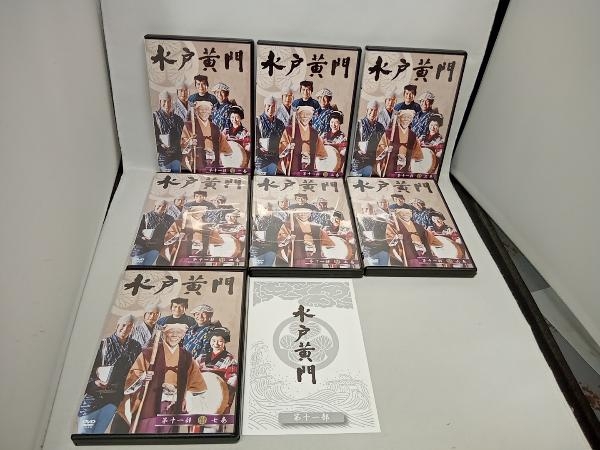 DVD 水戸黄門 DVD-BOX 第十一部　東野英治郎_画像2