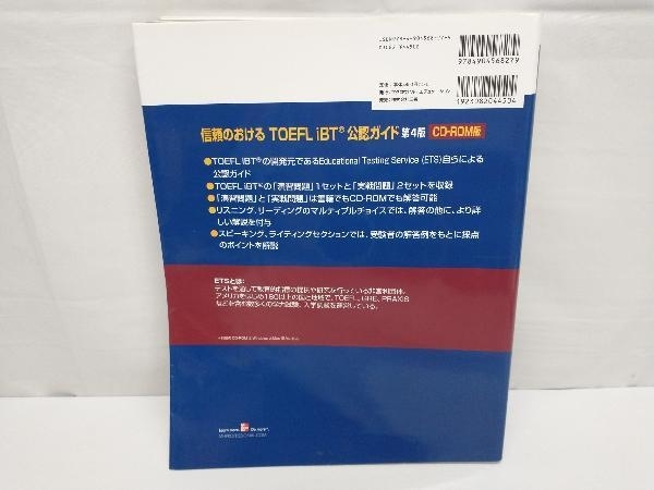 ETS公認ガイド TOEFL iBT 第4版 CD‐ROM版 語学・会話_画像2