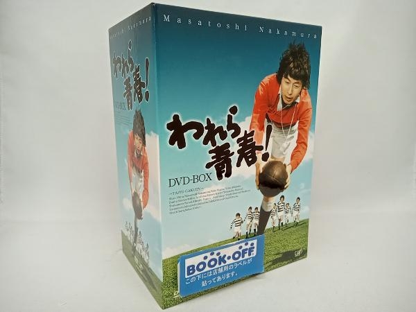 DVD われら青春!DVD-BOX　中村雅俊