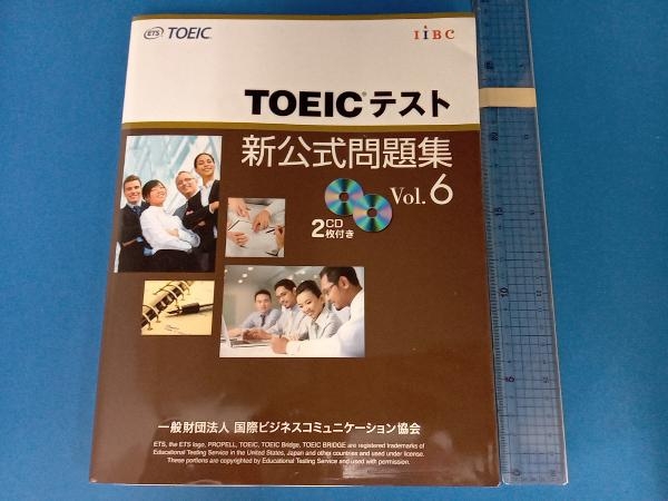 TOEICテスト新公式問題集(Vol.6) 国際ビジネスコミュニケーション協会_画像1