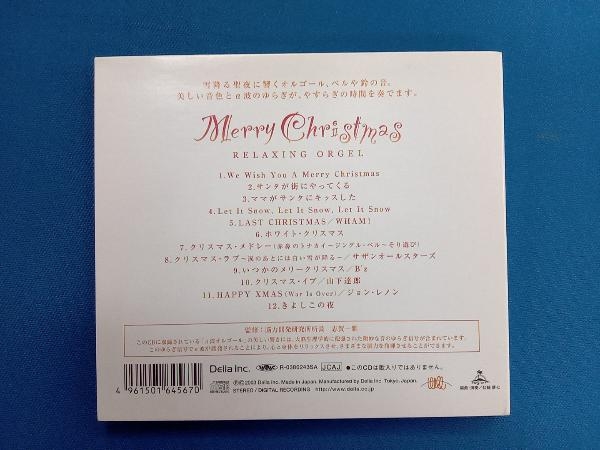 (オルゴール) CD メリー・クリスマス~α波オルゴール_画像2