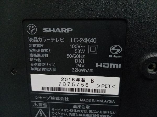 新着 SHARP AQUOS LC-24K20-B (地上・BS・110度CSデジタル ブラック