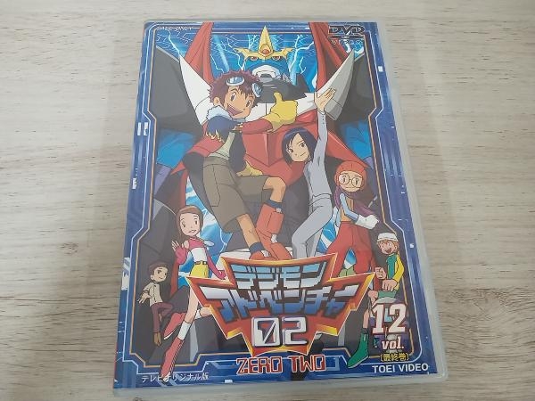 DVD デジモンアドベンチャー02 Vol.12〈完〉_画像1