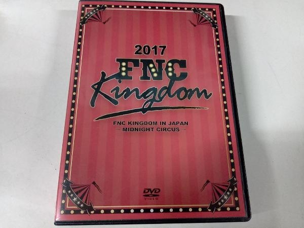 DVD 2017 FNC KINGDOM IN JAPAN -MIDNIGHT CIRCUS-(完全生産限定版)_画像4