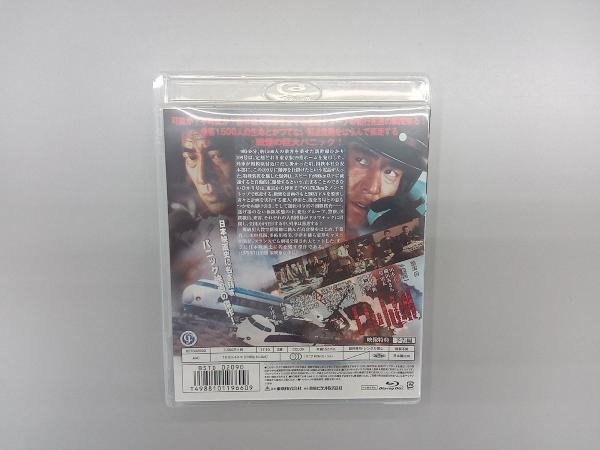  Shinkansen большой . поломка (Blu-ray Disc)