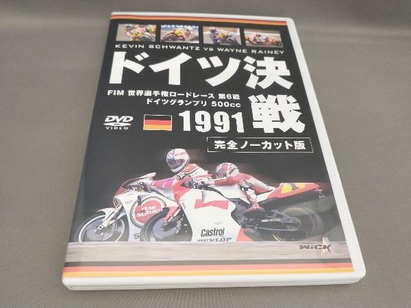 FIM 世界選手権ロードレース 第6戦 ドイツグランプリ 500cc 1991 ドイツ決戦 【完全ノーカット版】_画像1
