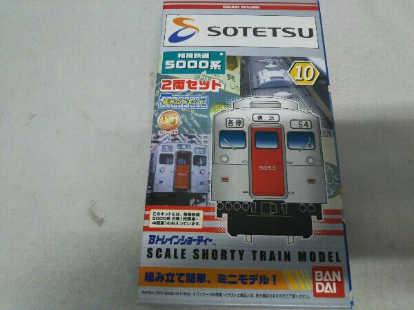  unopened goods Bandai SOTETSU B Train Shorty 2 both set Sagami railroad 5000 series assembly kit 