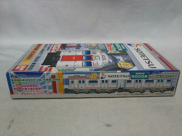  unopened goods Bandai SOTETSU B Train Shorty 2 both set Sagami railroad 5000 series assembly kit 