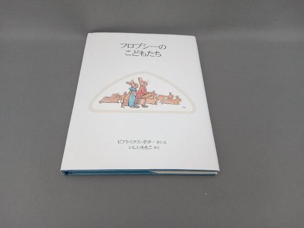 ピーターラビットの絵本(全3冊) 新装版(第1集) ビアトリクス・ポター_画像7