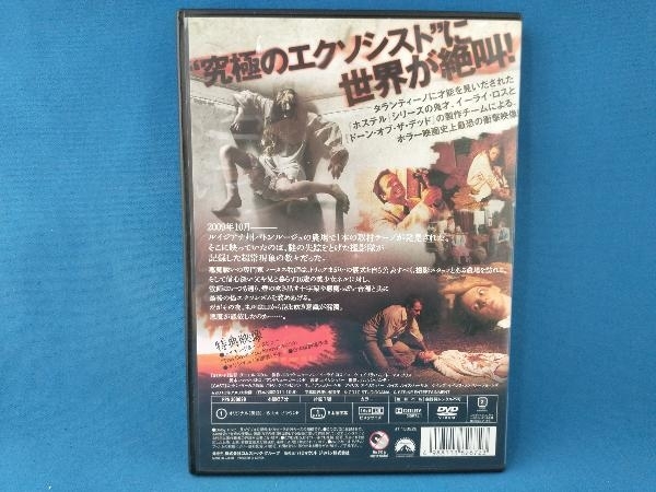 DVD ラスト・エクソシズム スペシャル・エディション_画像2