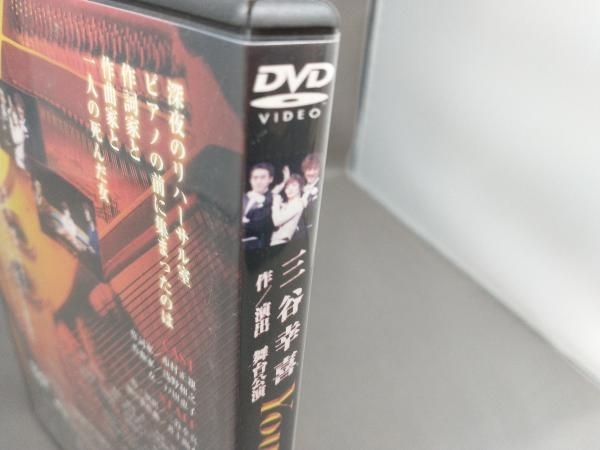 DVD You Are The Top~今宵の君~ 三谷幸喜 戸田恵子 市村正親 浅野和之_画像6