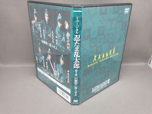 DVD ミュージカル 忍たま乱太郎 第3弾~山賊砦に潜入せよ~_画像3