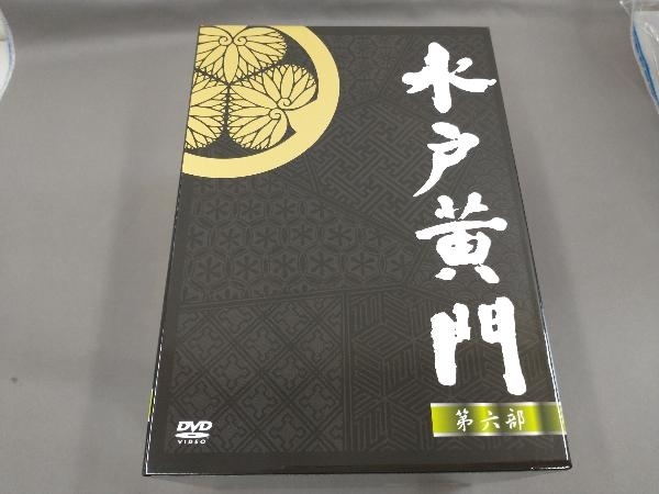 100％本物保証！ DVD 第六部/東野英治郎 DVD-BOX 水戸黄門 日本