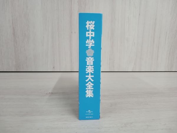 (オムニバス) CD 桜中学音楽大全集(限定盤)(DVD付)の画像3