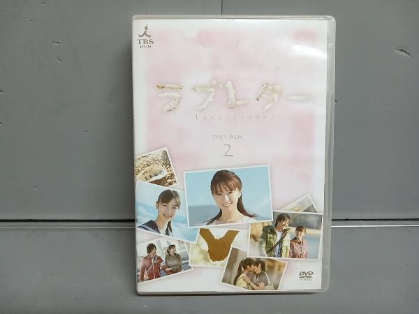 【ケースヤケ・傷みあり】DVD ラブレター DVD-BOX 2