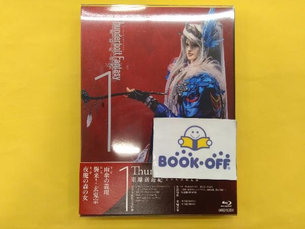 Thunderbolt Fantasy 東離劍遊紀 1(完全生産限定版)(Blu-ray Disc)の画像1