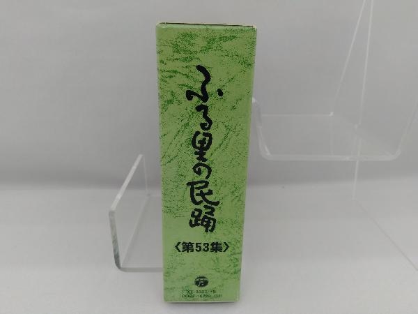 (伝統音楽) CD ふる里の民踊 第53集 BOX_画像3