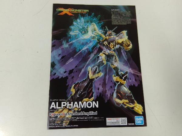 プラモデル バンダイ アルファモン Figure-rise Standard Amplified 「デジタルモンスター ゼヴォリューション」の画像5