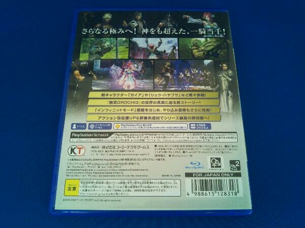 PS4 無双OROCHI3 Ultimate_画像2