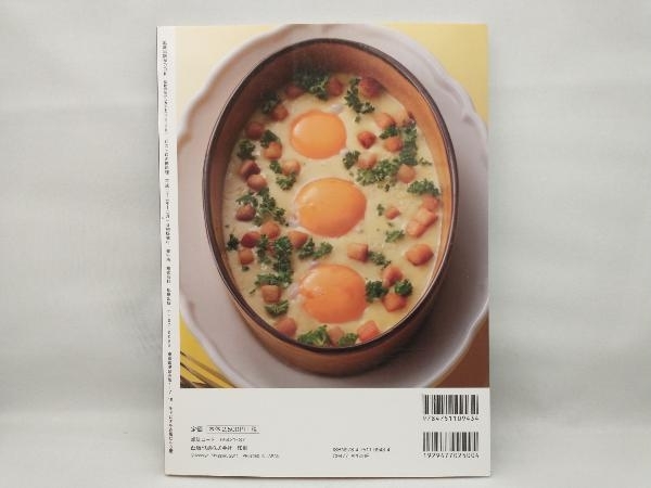 ビストロの卵料理 旭屋出版の画像2
