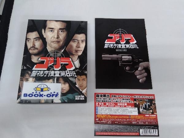 有名ブランド 名作ドラマBDシリーズ おれは男だ! Vol.3