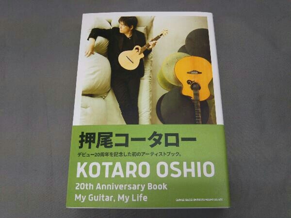 KOTARO OSHIO 20th Anniversary Book My Guitar,My Life pushed tail ko-ta low 