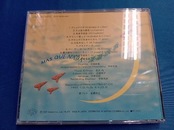 深瀬欽吾 CD マシュケナダ_画像2