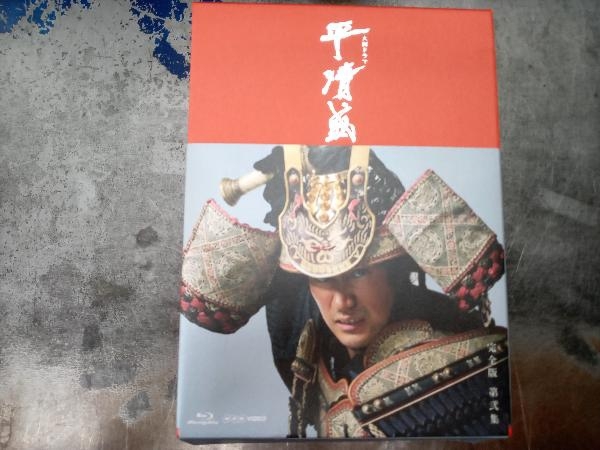 大注目 平清盛 Disc) 第弐集(Blu-ray 完全版 日本 - fishtowndistrict.com