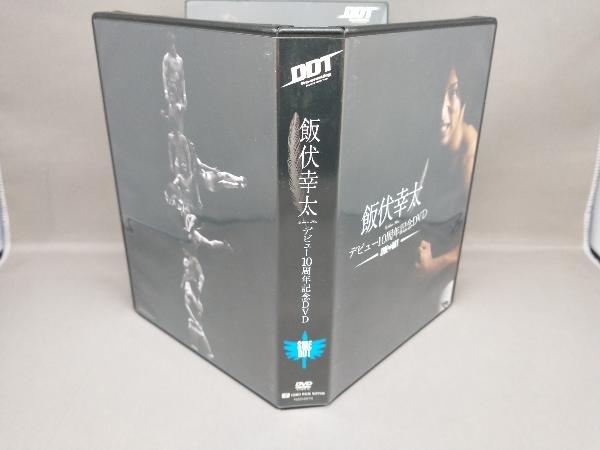 DVD 飯伏幸太デビュー10周年記念DVD SIDE DDT_画像5
