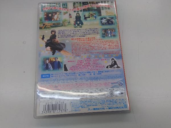 DVD 魔女の宅急便_画像2